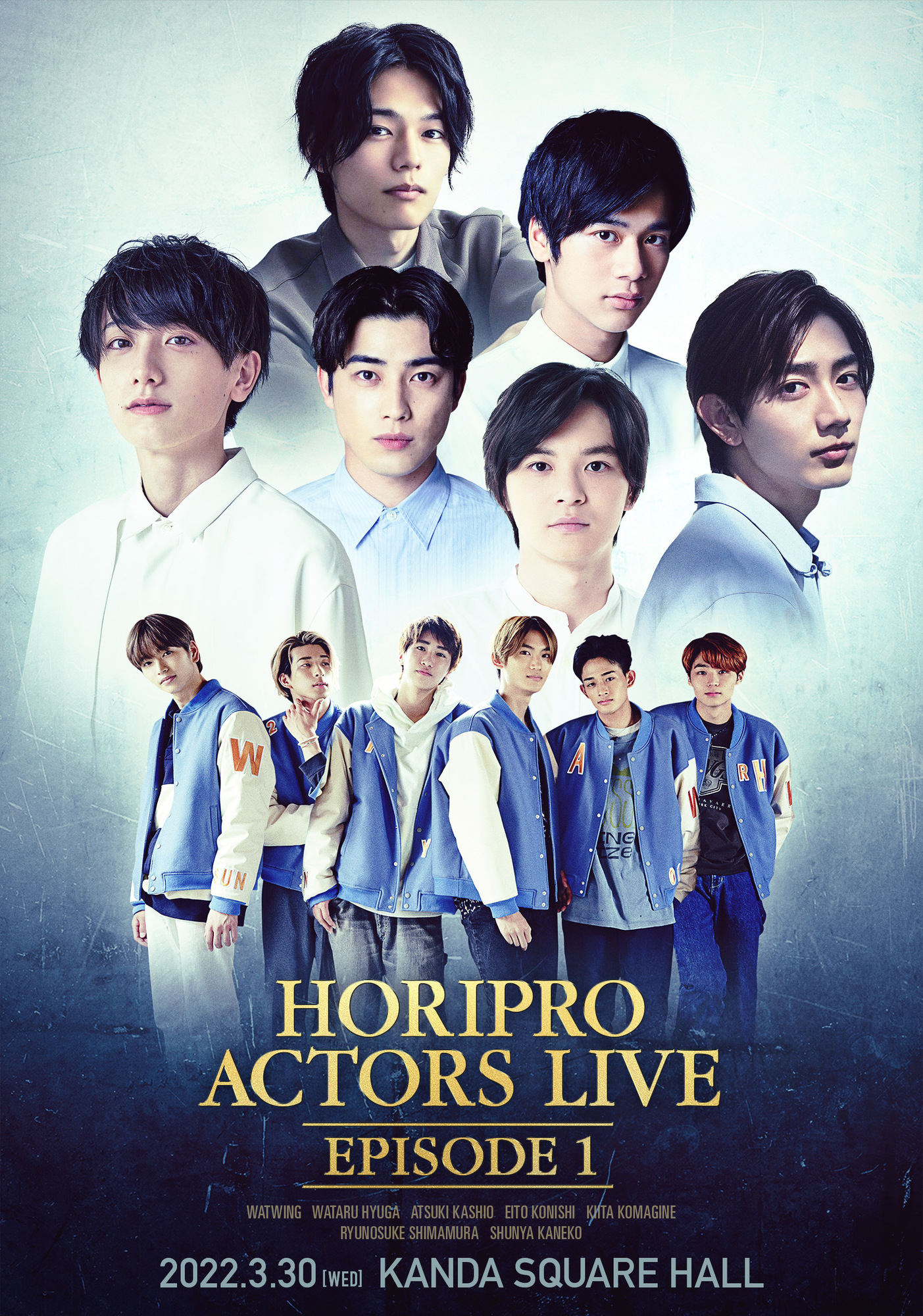 Horipro Actors Live～episode 1～』出演決定！ | WATWING official Site