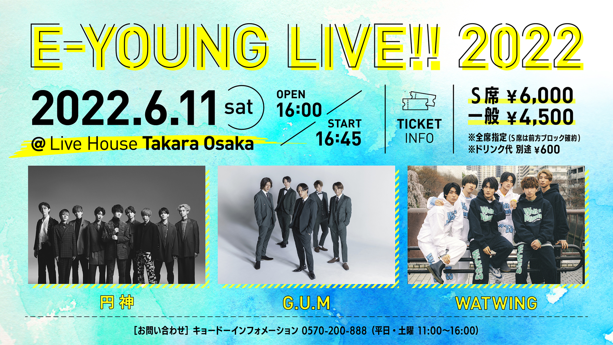 6/11(土)「E-YOUNG LIVE!!2022」出演決定！
