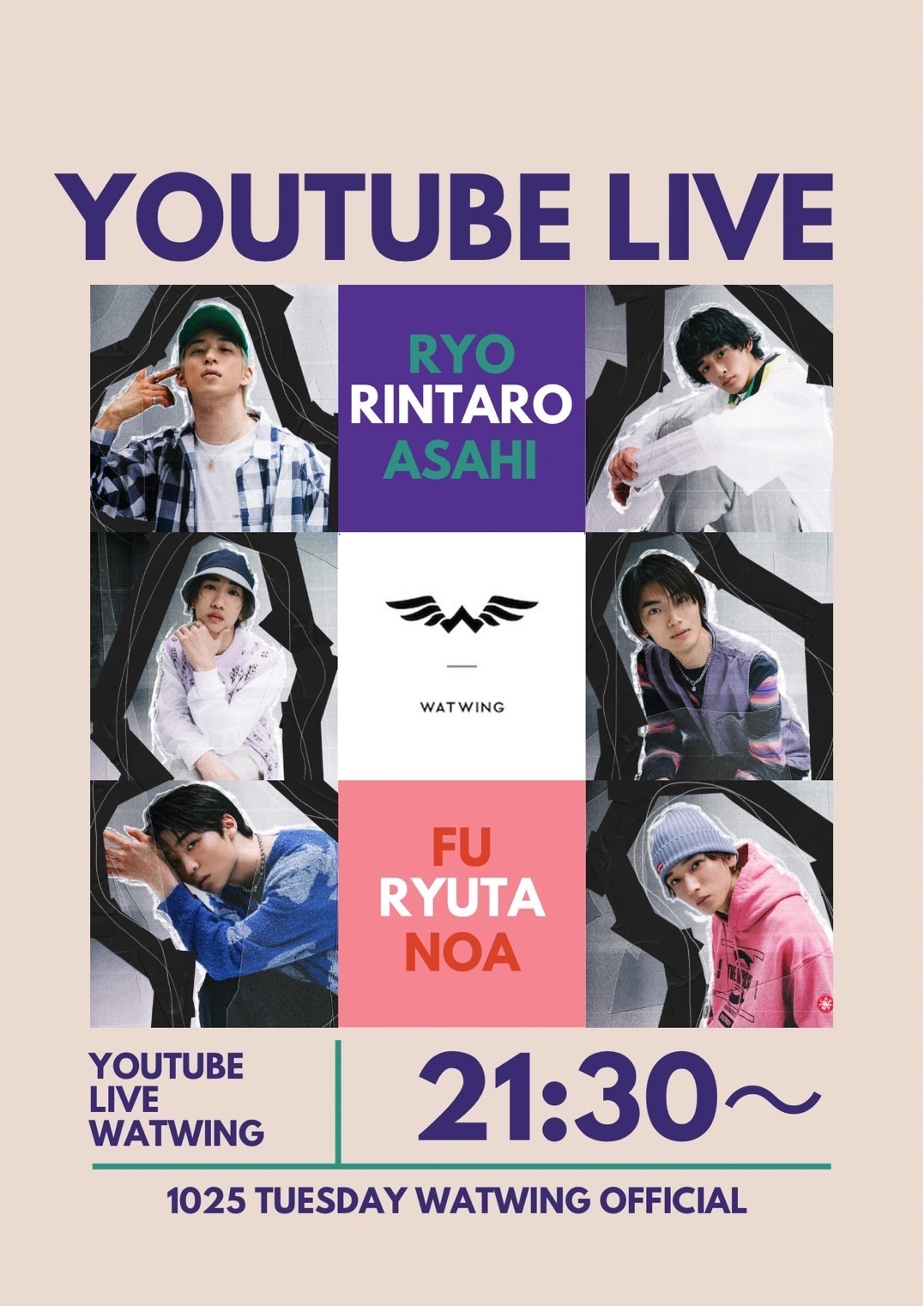 10/25（火）WATWING　YouTube　LIVE　配信決定！！🎉