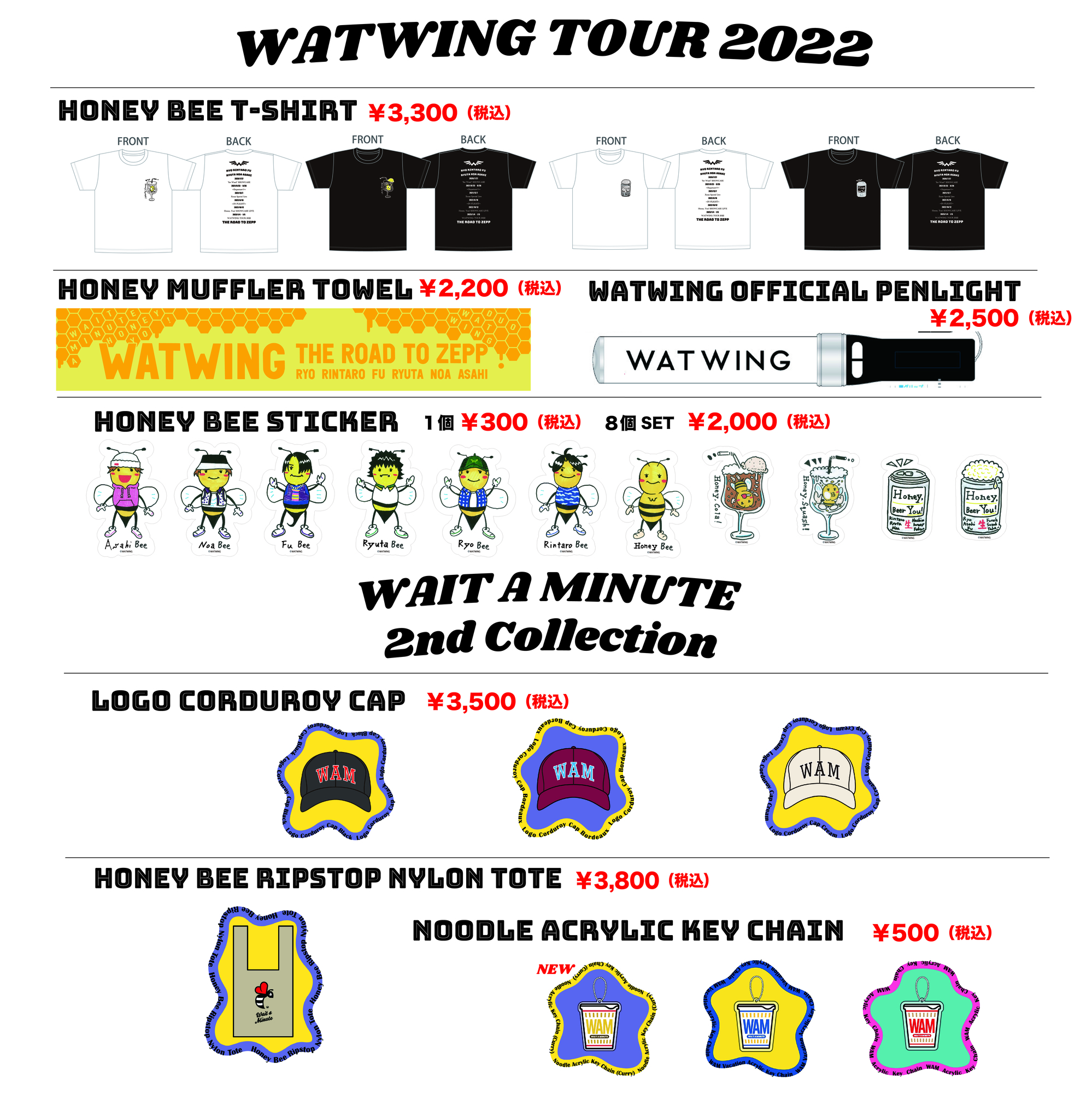 WATWING ZEPP TOUR 2022」 Honey You!グッズ再販＆WAIT A MINUTE 2nd ...